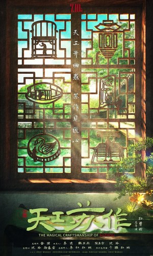 The Magical Craftsmanship of Suzhou