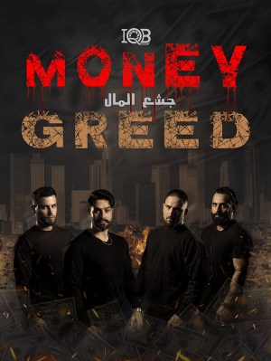 Money Greed