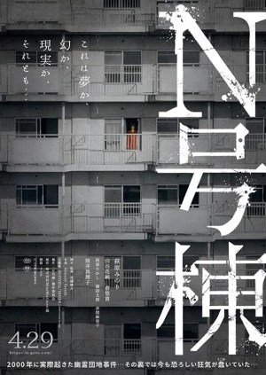 N-Goto