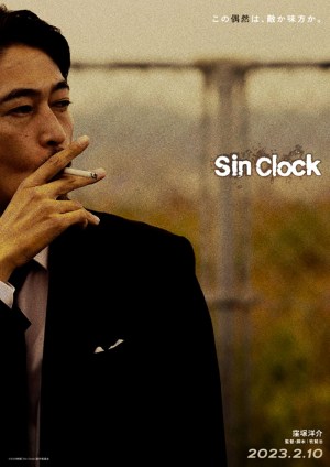 Sin Clock