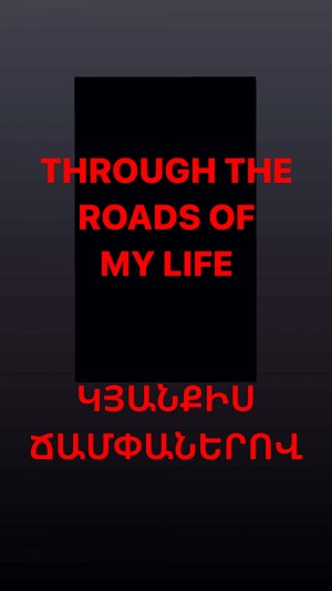 Through the Roads of My Life