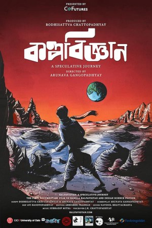 Kalpavigyan: A Speculative Journey