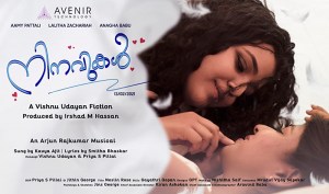 Ninavukal