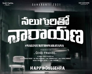 Naluguritho Narayana