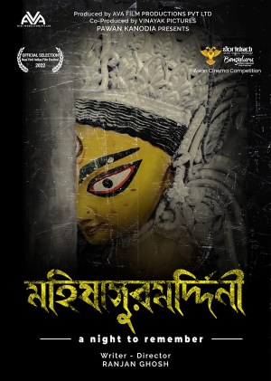 Mahishasur Marddini