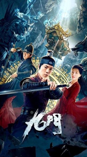 The Mystic Nine