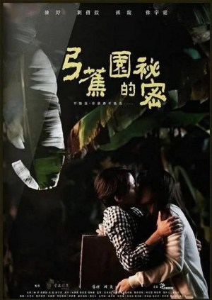Gong jiaoyuan de mimi