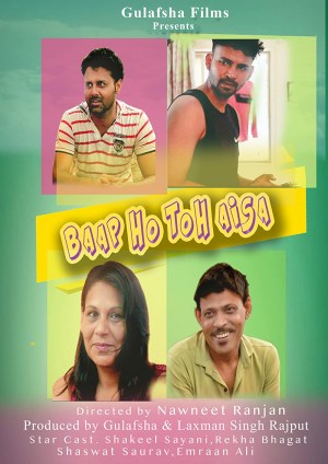 Baap Ho Toh Aisa
