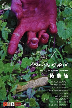 Prophecy of Gold