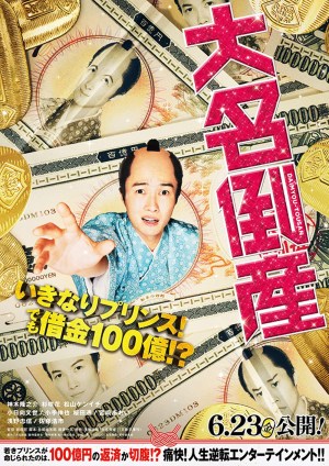Daimyo-Tousan