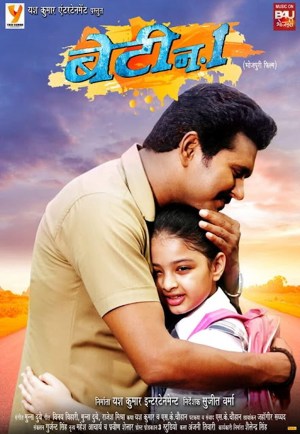 Beti No. 1