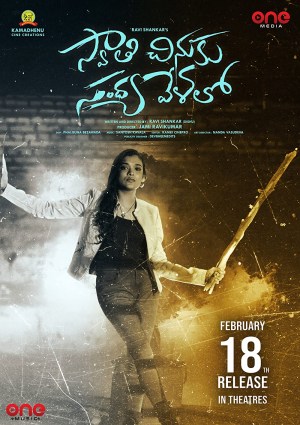 Swathi Chinuku Sandhya Velalo