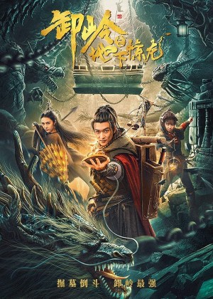 Xie Mountain: The Underground Dragon