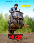Badaa