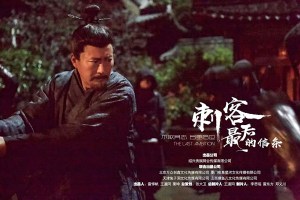 The Last Assassin The Last Assassin