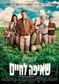 Película Sheifa lehaim