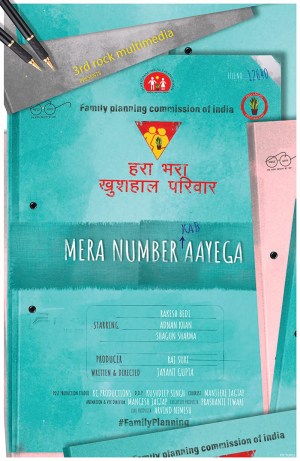 Mera Number Kab Aayega