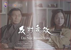Do Not Resuscitate