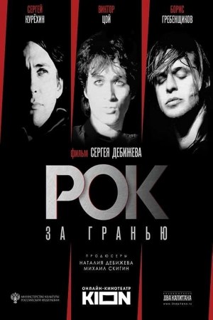Rok za granyu