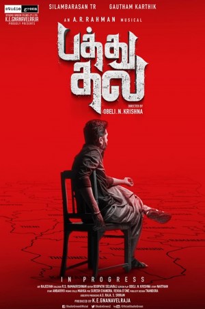 Pathu Thala