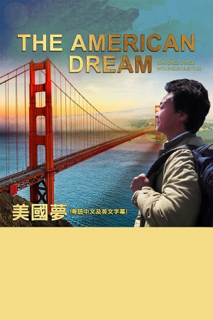 The American Dream, director's cut