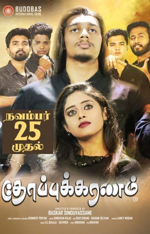 Thopukaranam
