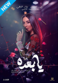 Ya Baada