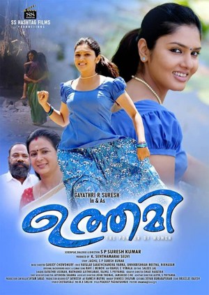 Uthami