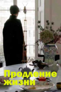 Prolonging Life
