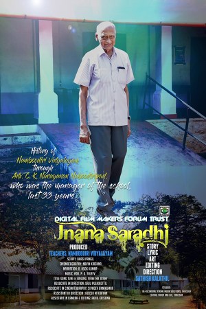 Jnana Saradhi