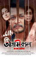 Agamikal