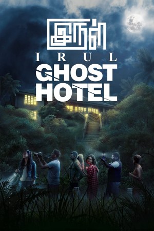 Irul: Ghost Hotel