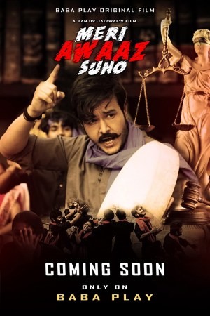 Meri Awaaz Suno