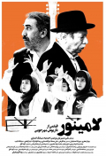 LA Minor