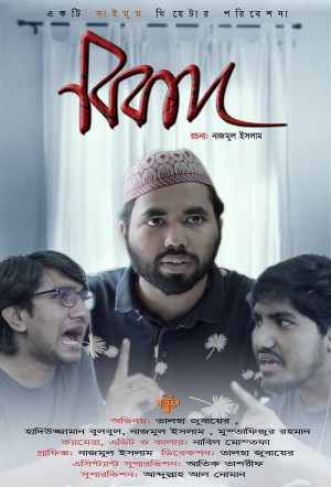 Bibad