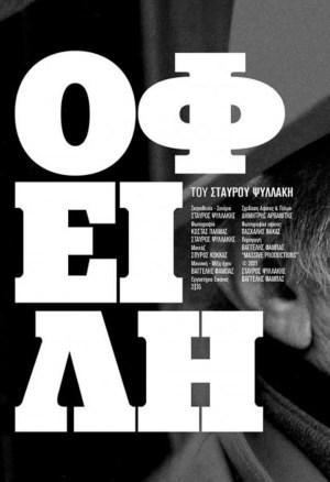 Ofeili