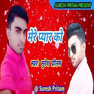 Mere Pyar Ko