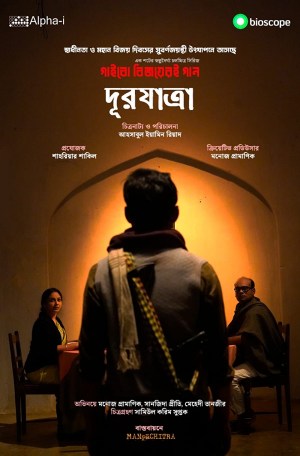 Durjatra