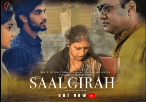 Saalgirah
