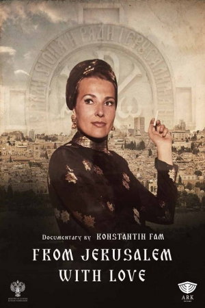 From Jerusalem with love