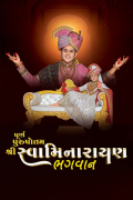 Purna Purushottam Shree Swaminarayan Bhagwan