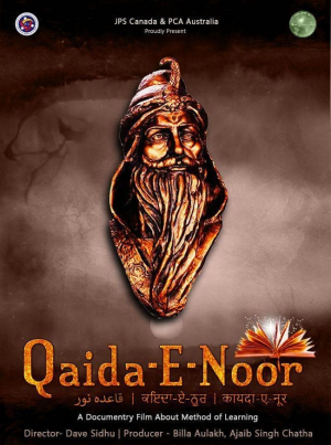 Qaida-E-Noor