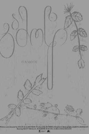 Gamodi
