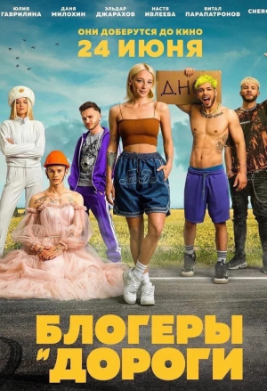 Blogery i dorogi
