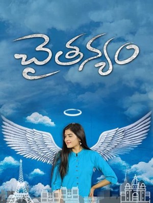 Chaitanyam