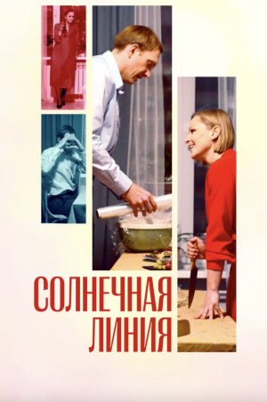Solnechnaya liniya