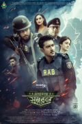 Película Operation Sundarbans