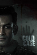 Película Cold Case