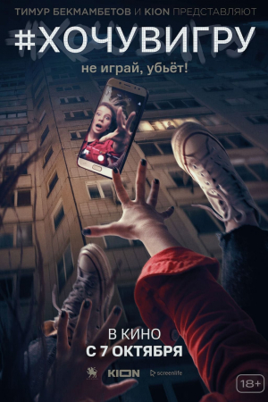 El juego de la muerte