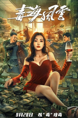 Du hai feng yun
